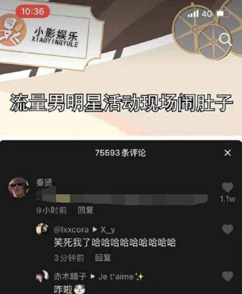 娱乐圈那些爆料能信吗,娱乐圈爆料可信度分析 第3张 娱乐圈那些爆料能信吗,娱乐圈爆料可信度分析 第3张