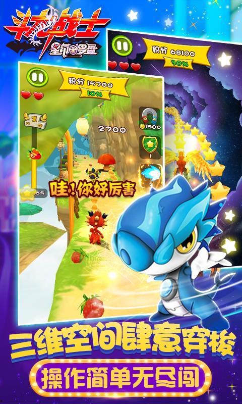 在线观看斗龙战士,激战云端,勇闯奇幻世界 第3张 在线观看斗龙战士,激战云端,勇闯奇幻世界 第3张