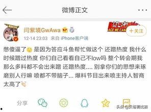 娃娃爆料被喷视频大全集,全网热议的喷人瞬间大盘点 第2张 娃娃爆料被喷视频大全集,全网热议的喷人瞬间大盘点 第2张
